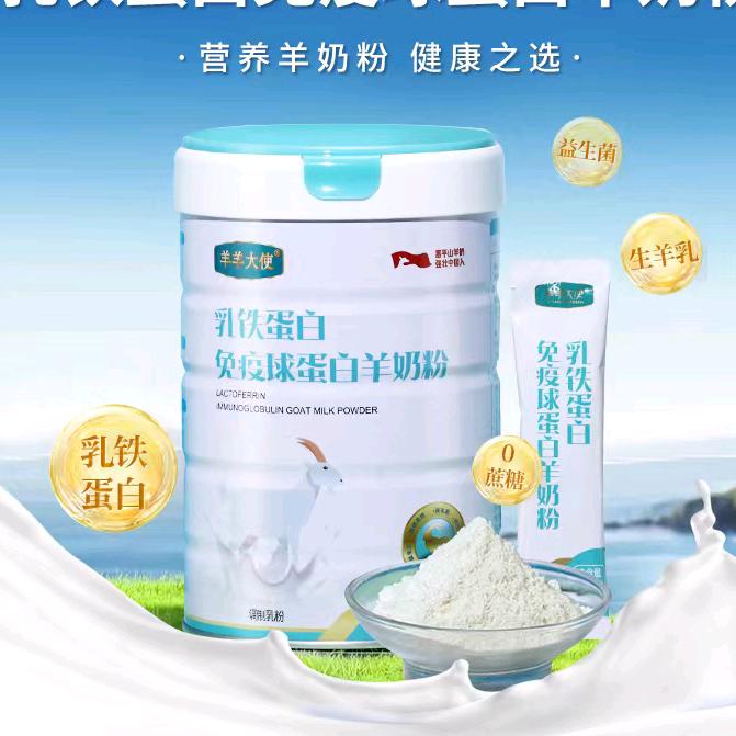 富平羊奶粉产地直销