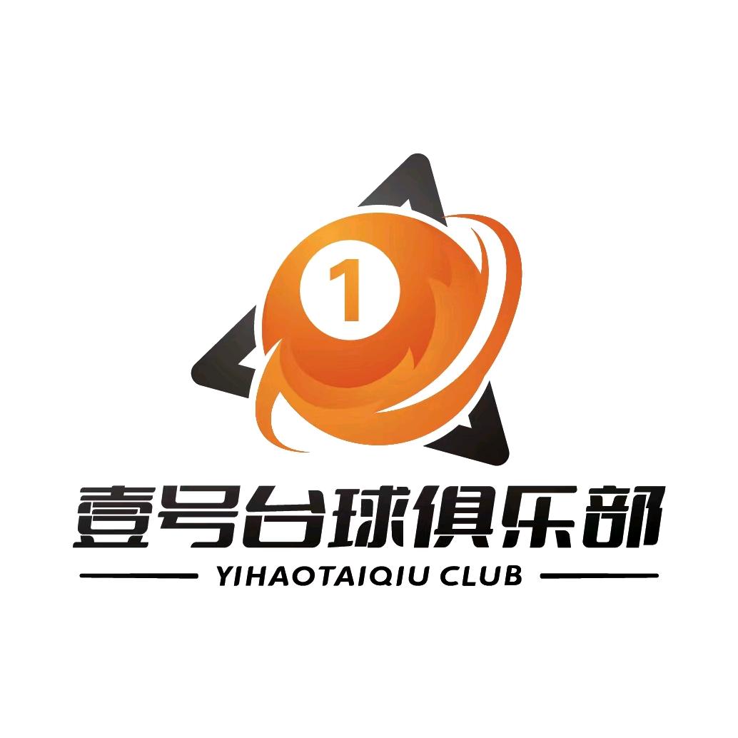龙里县壹号台球俱乐部