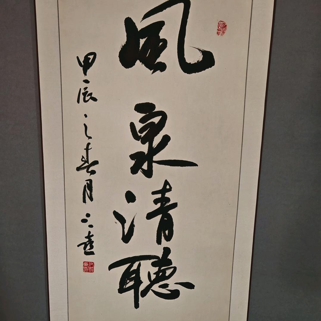 五运六气
