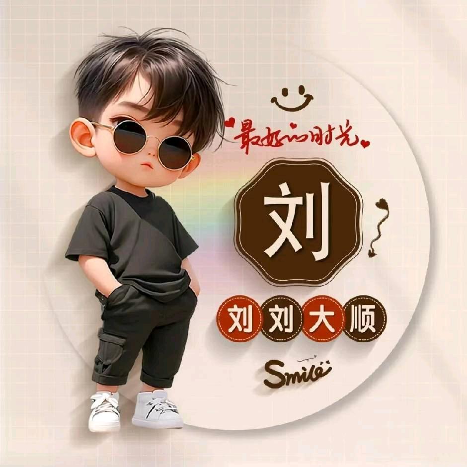 🌺宁静致远😊