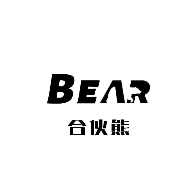 合伙熊发电机—苗军