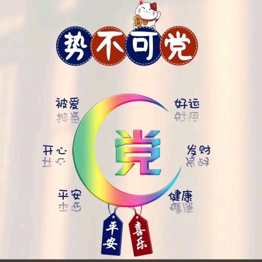 顺风顺水