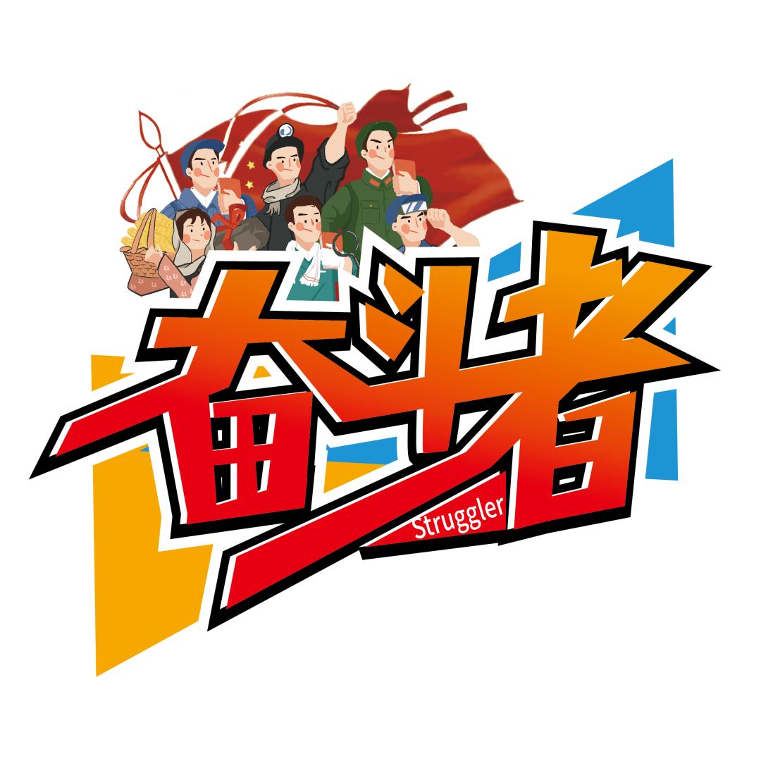 💫①⋨奋斗哥⋩✨⁰⁹¹³🇨🇳