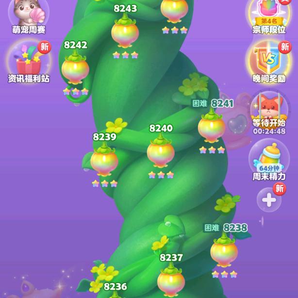 消消乐彩星王
