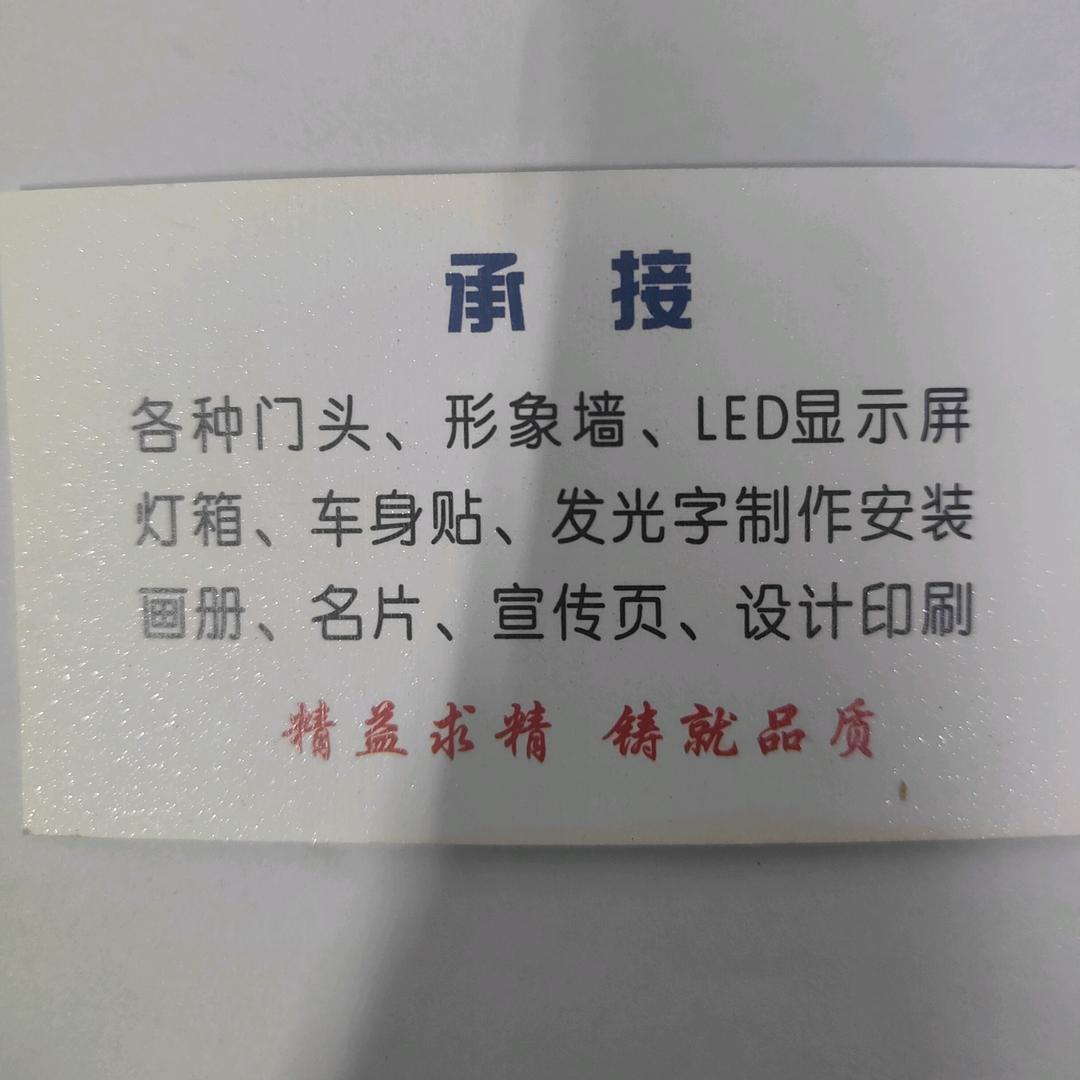 广告店老板娘