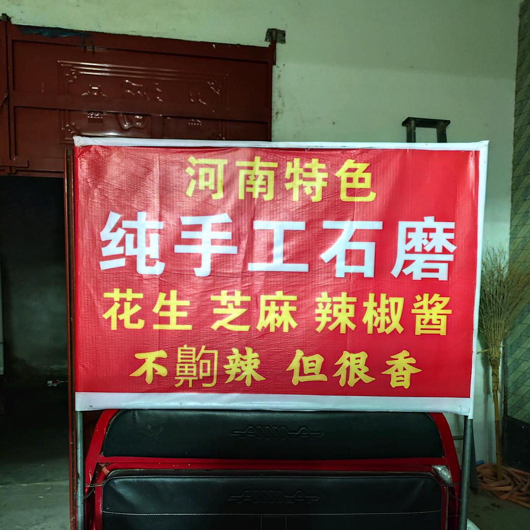 河南特色纯手工石磨芝麻盐