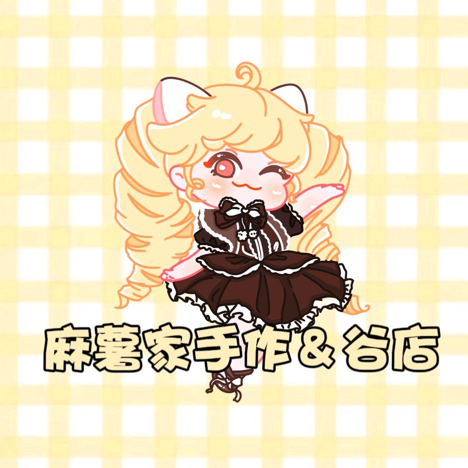 麻薯家手作谷子店