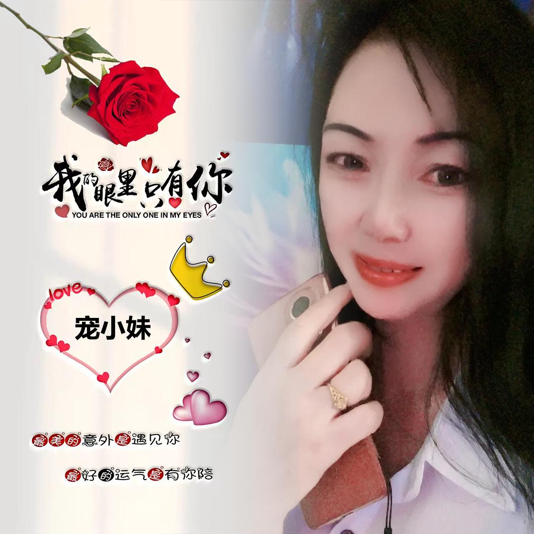 宠小妹，晚8点1 0开播