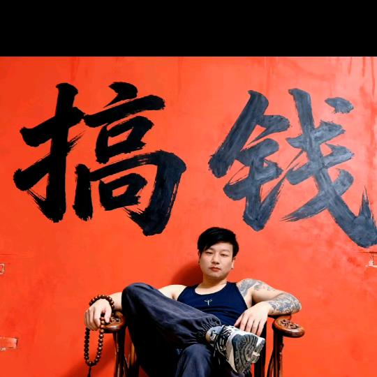 赵家公子