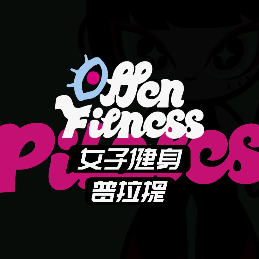 offen女子健身万象城店长