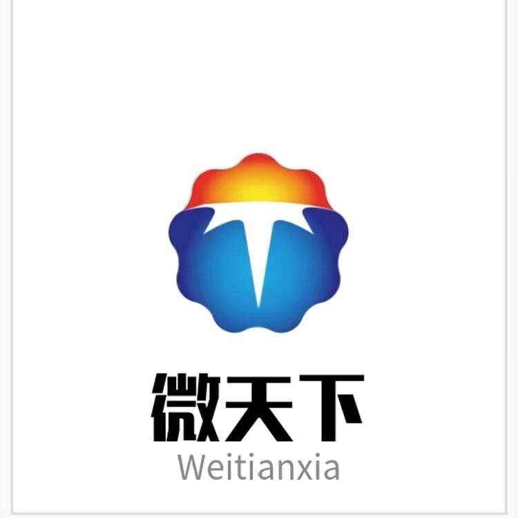 微天下