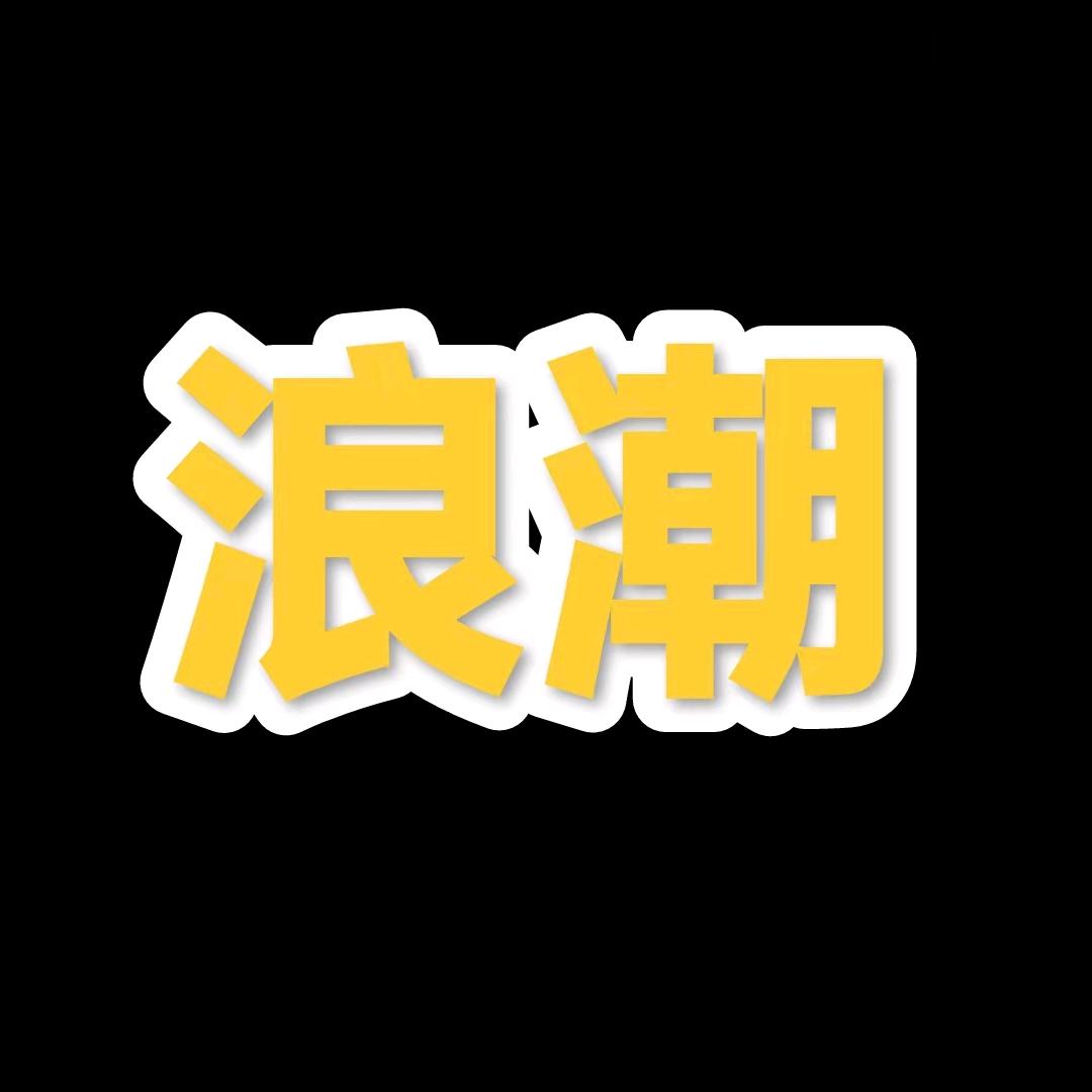地铁逃生-白果