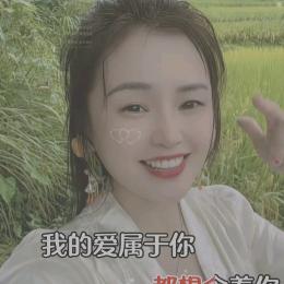 友持主播分享给你正能量的优秀的作品点
