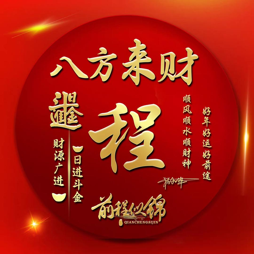 工程 程总1