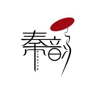 秦韵旗袍
