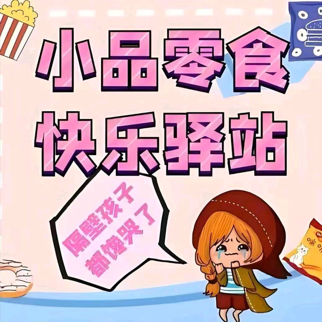 美味研究所