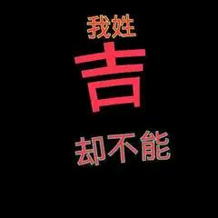 弹着吉他唱傻瓜