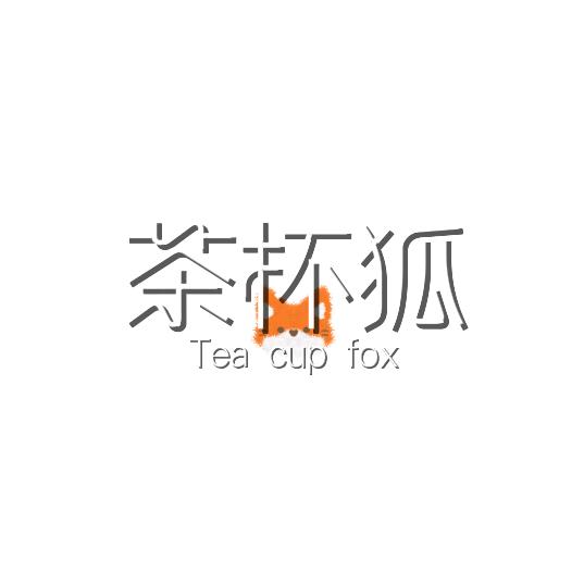 茶杯狐🍊（浪浪人生热映中）