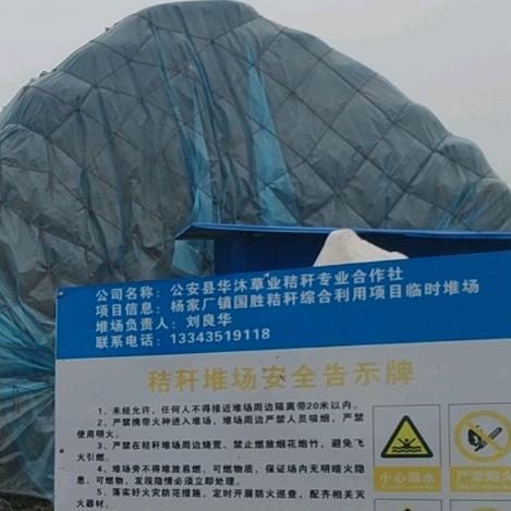 华沐草业刘良华