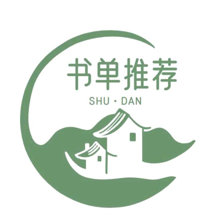 英子书單