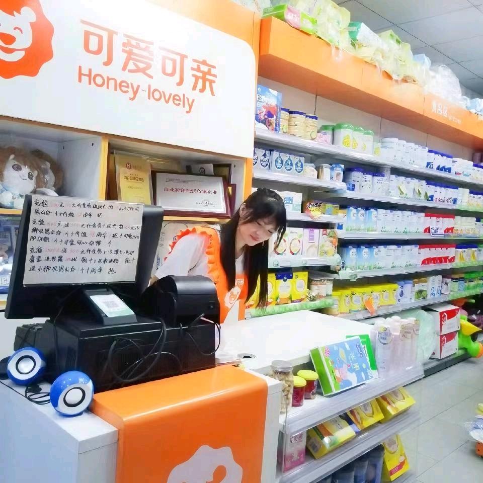 可爱可亲母婴用品专卖店