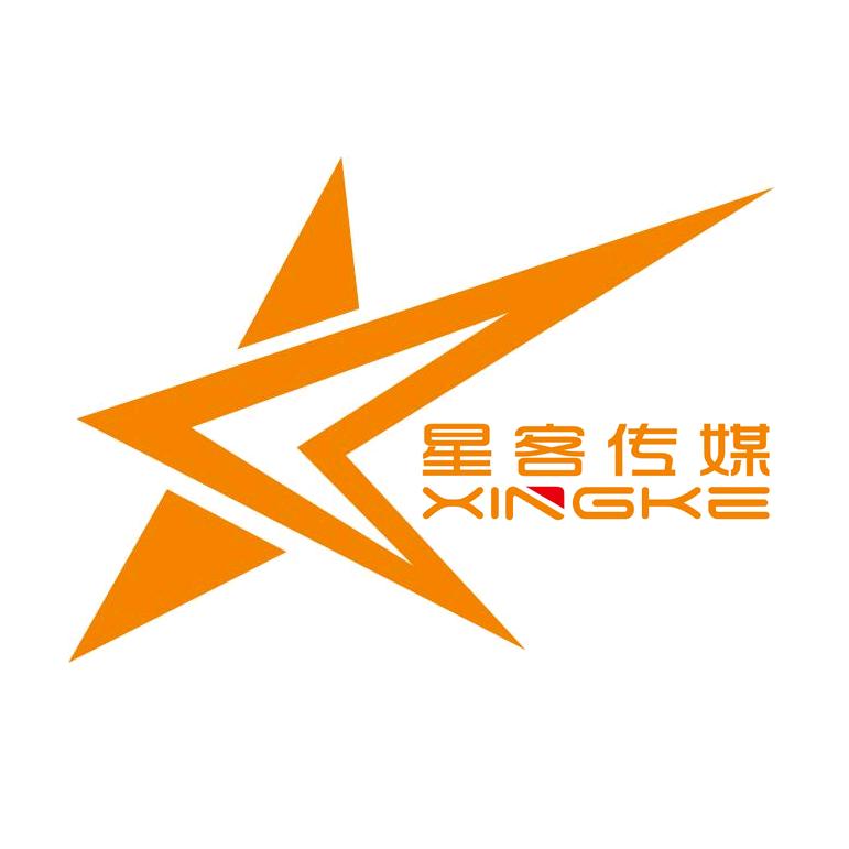 湖南星客文化传媒