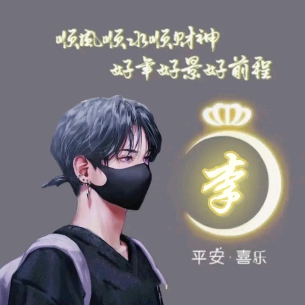笑拥💕冷风💦