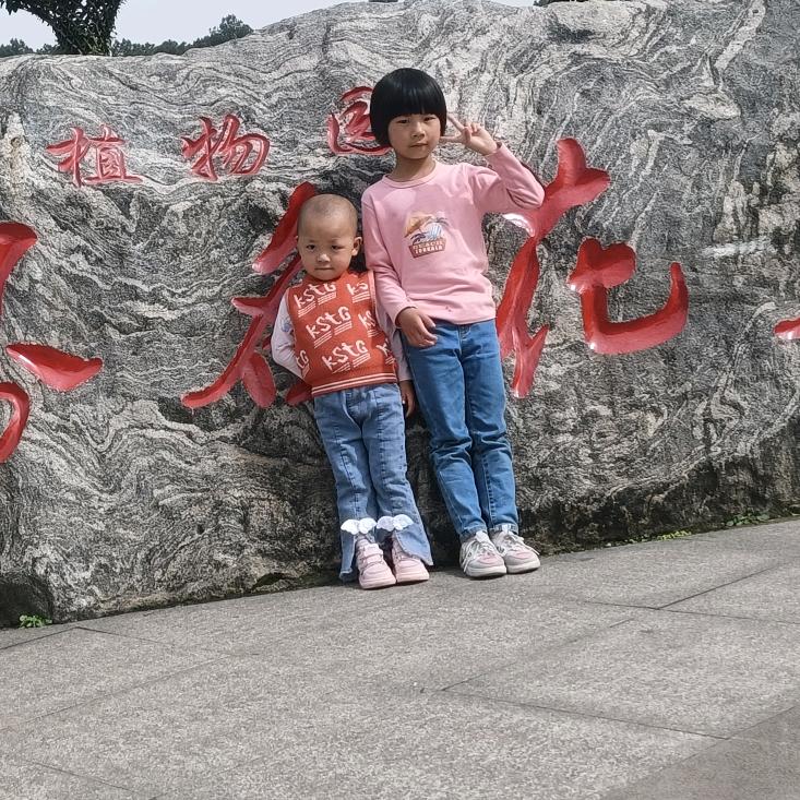 两个宝贝
