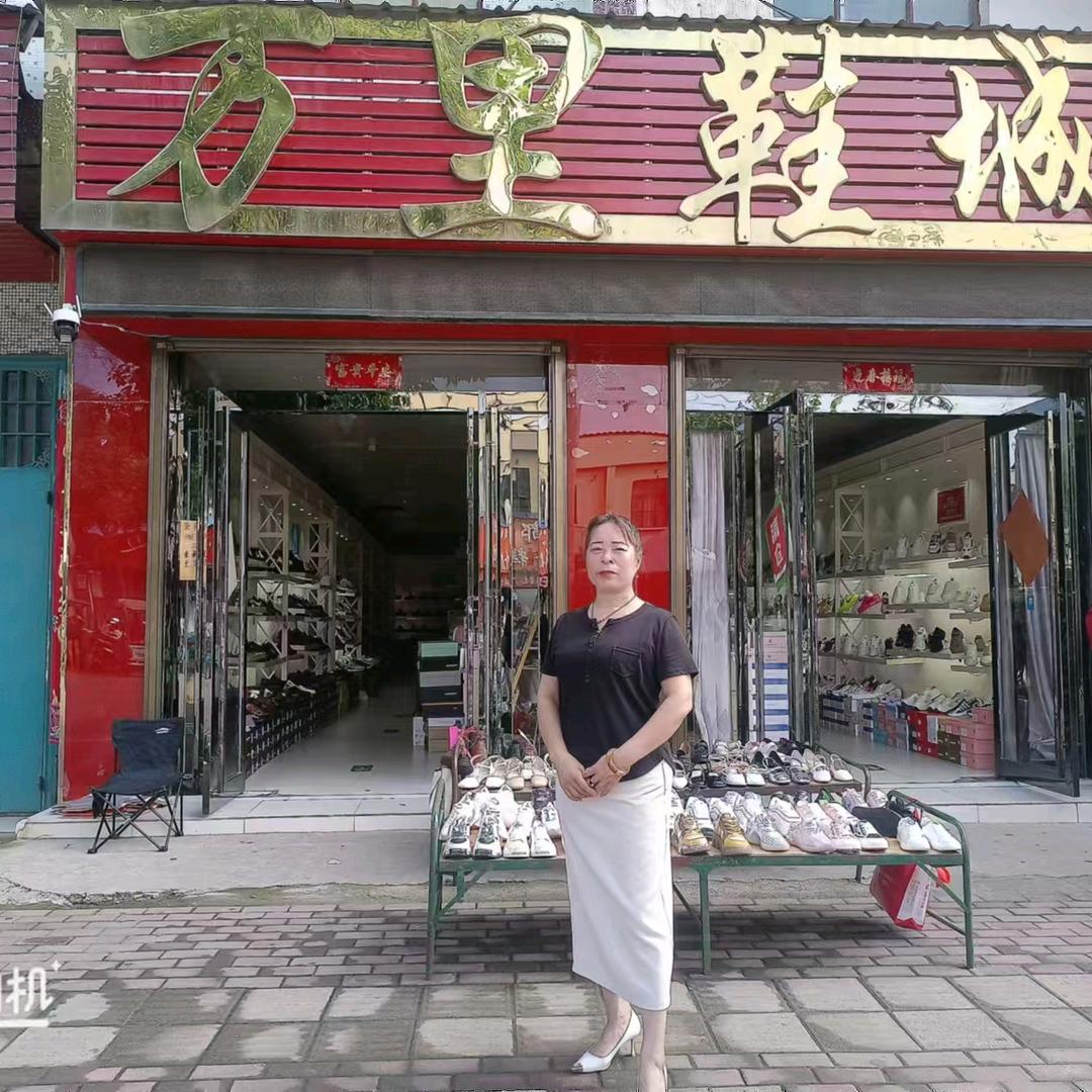 大营万里鞋城