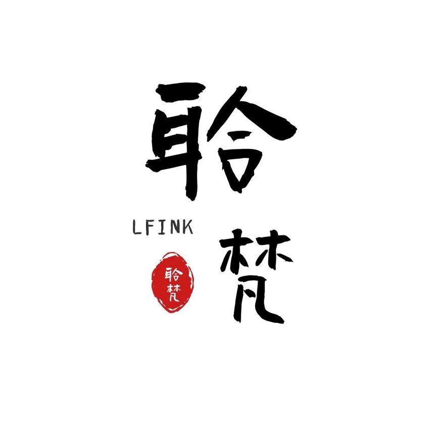 聆梵