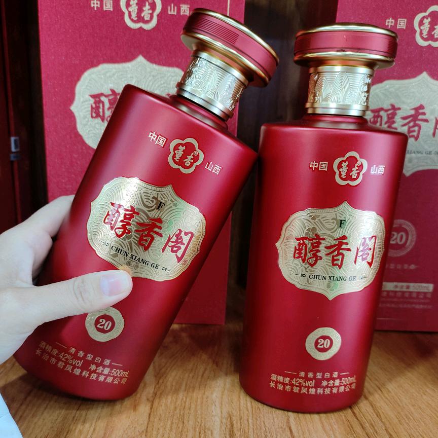 醇香阁汾酒杏花村展销中心