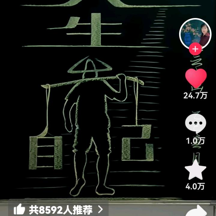 为幸福而累，胡光六