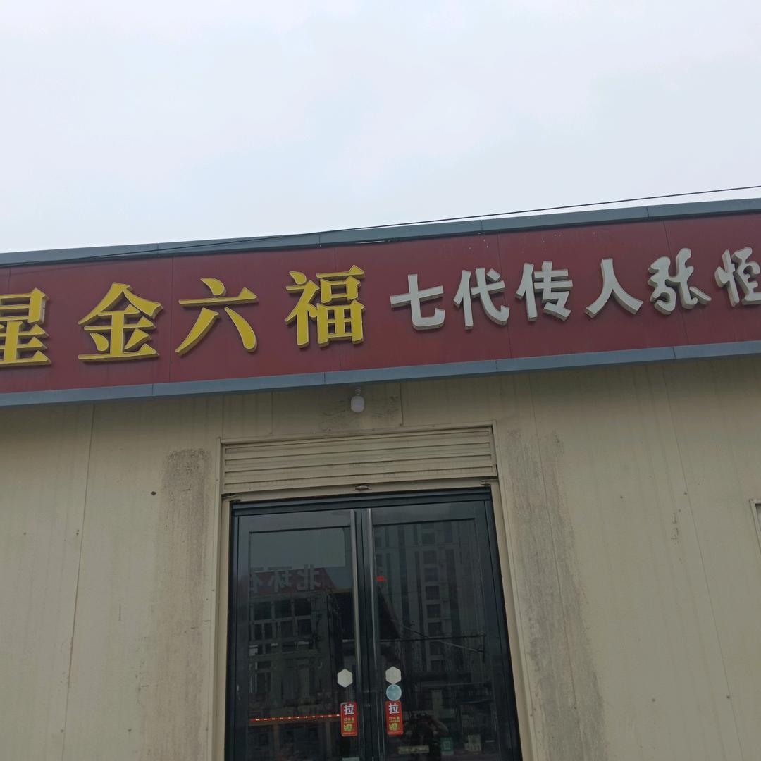 用户0441763698154