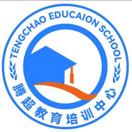 腾超教育游老师