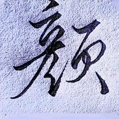 吉祥万物