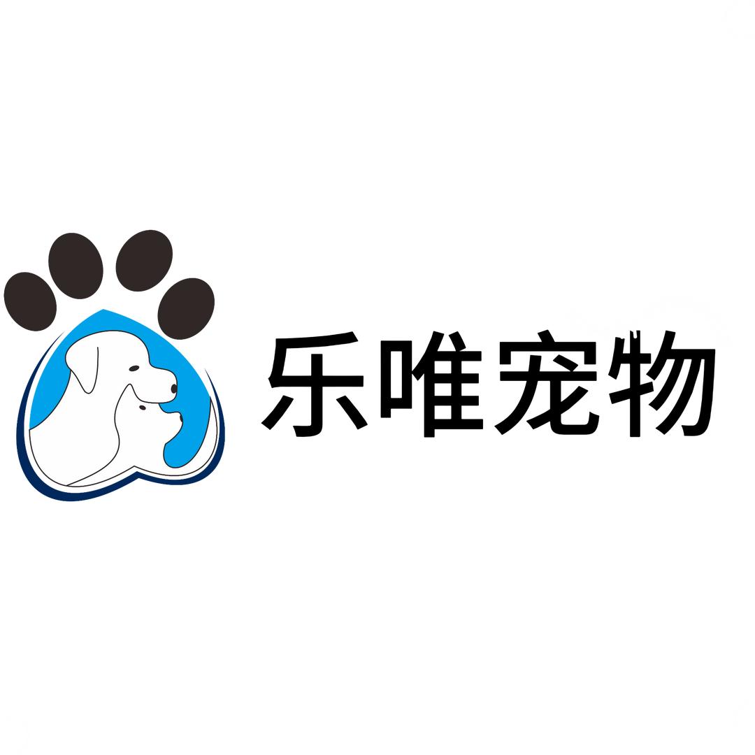 新罗区乐唯宠物店