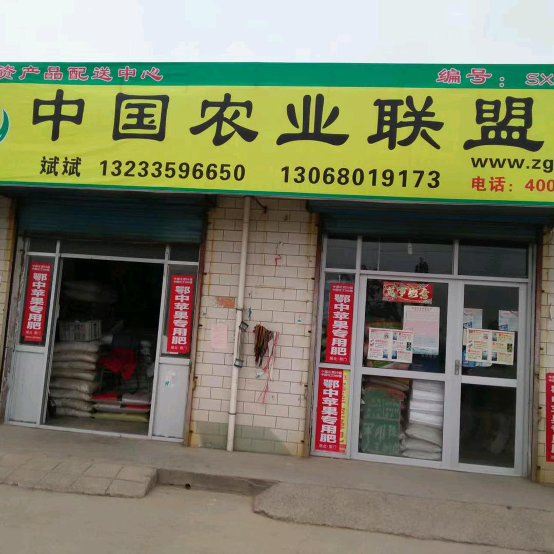 信诺农资斌