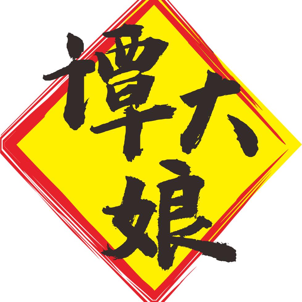 易合多元好物精品店