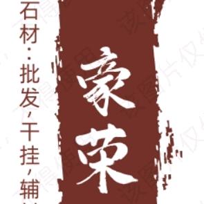 豪荣。。刘晓峰