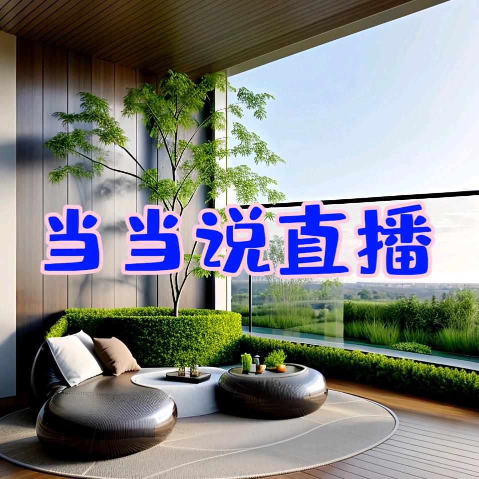 当当是我