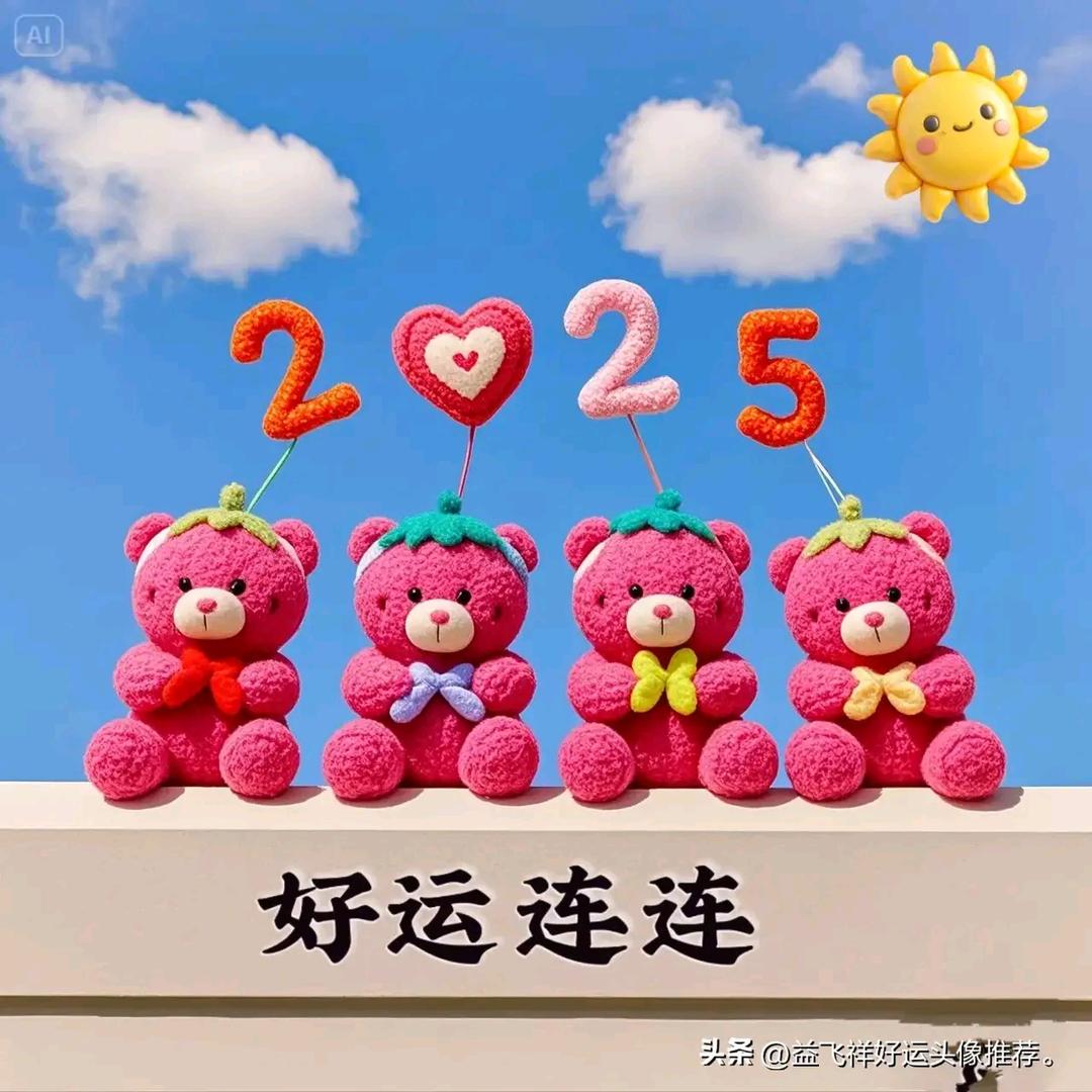 财神爷的小宝贝