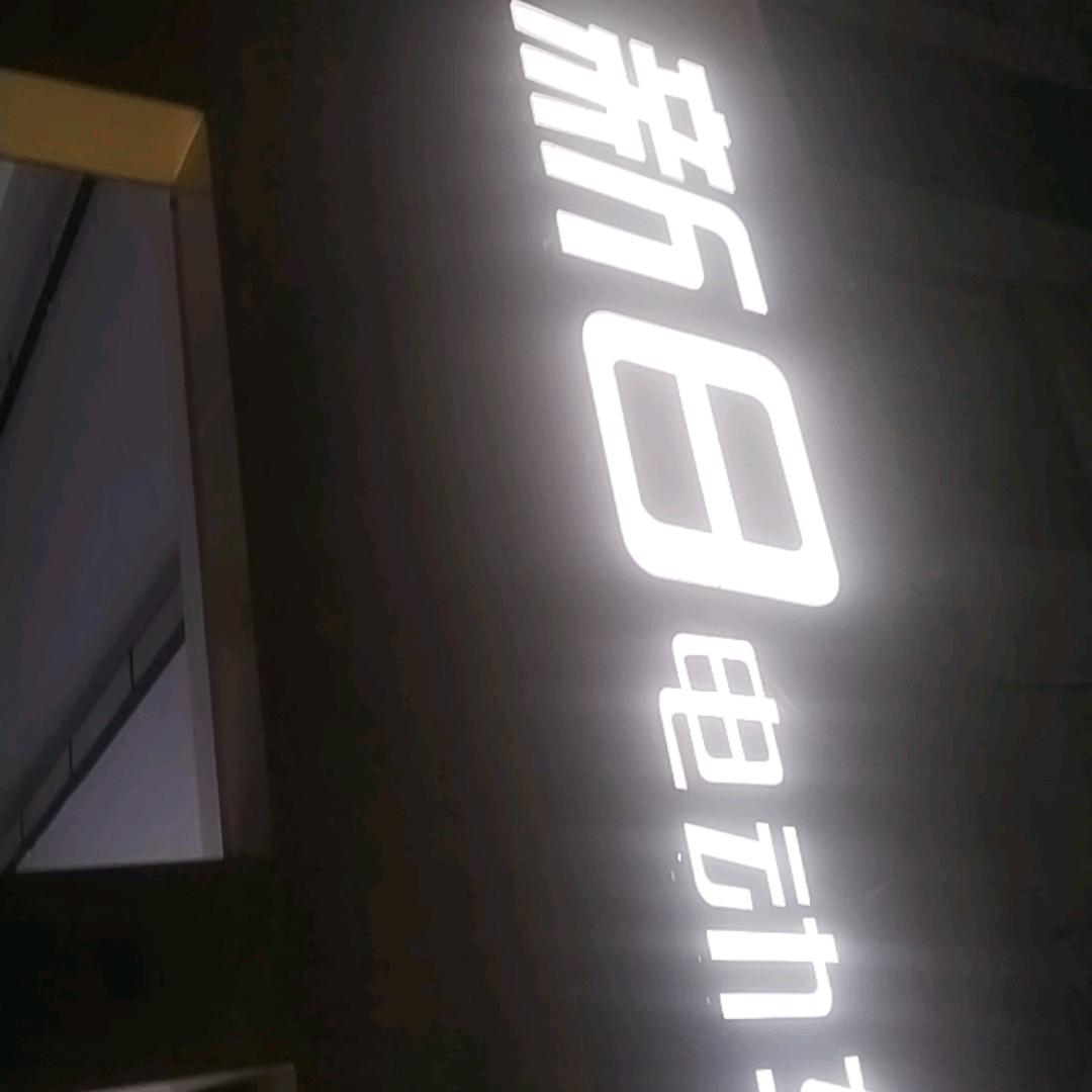 龙桥新日电动车，电池批发，（肖师）