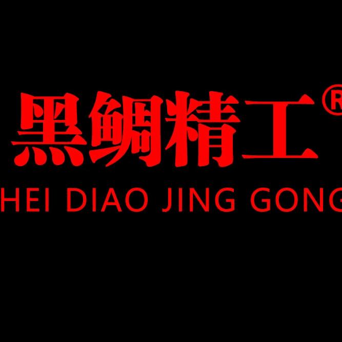 黑鲷精工(尚哥)