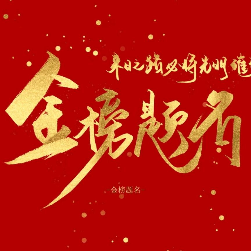 南宁升学李老师