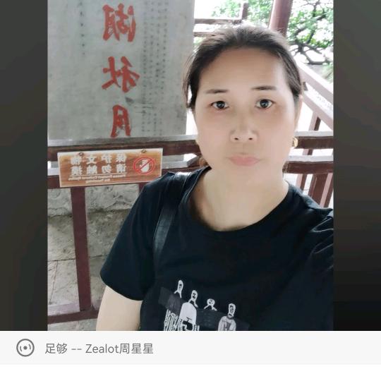 张姐