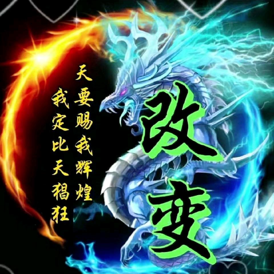 改🌈变