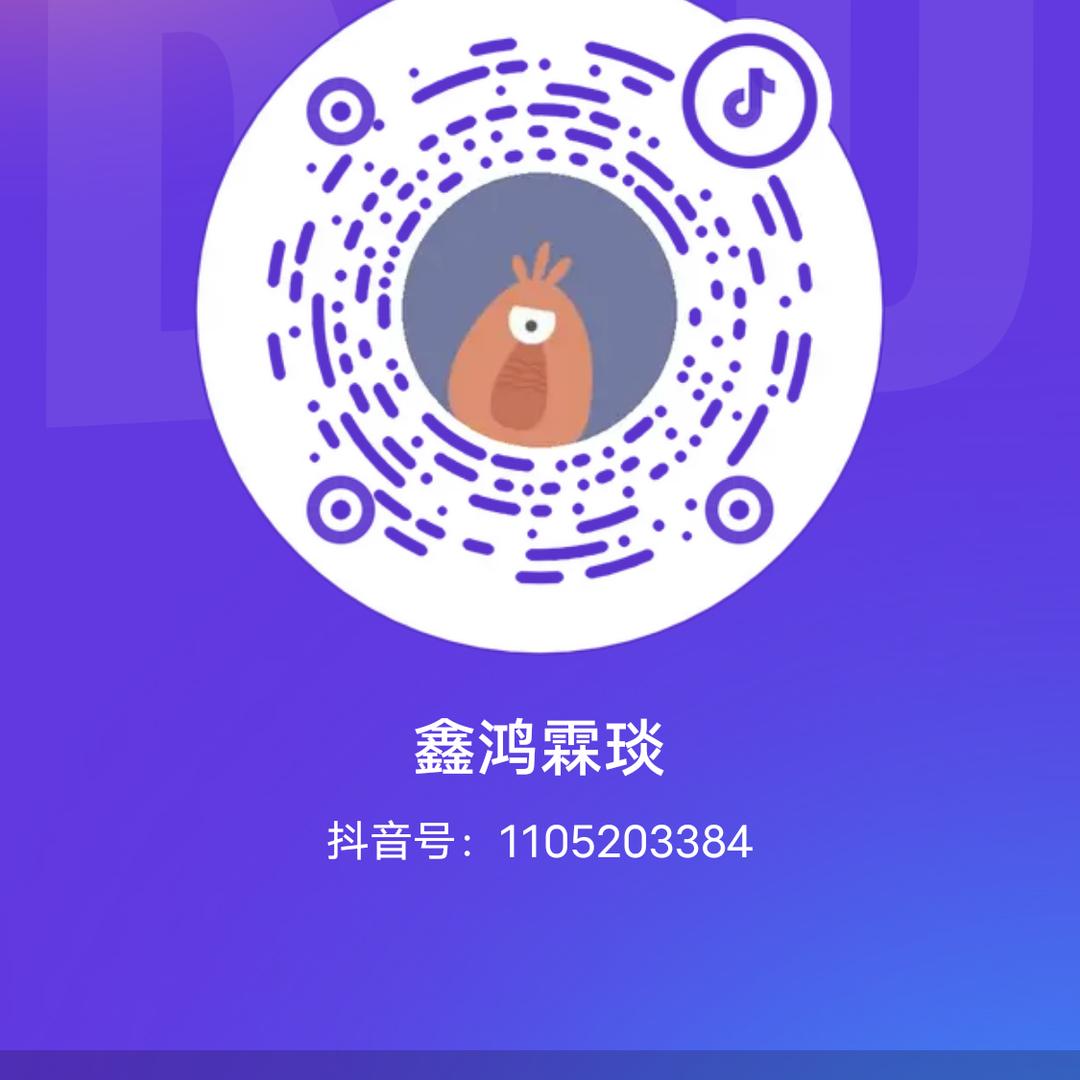 鑫鸿霖琰头像