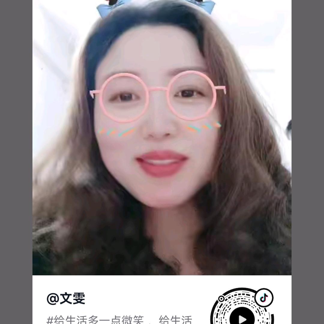 文雯