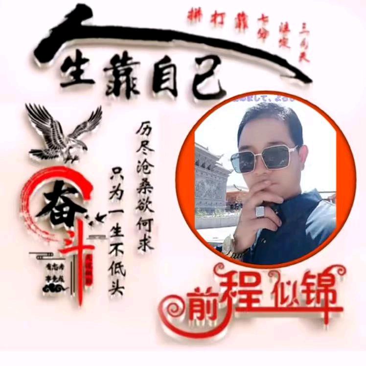 农村人马师《单身》