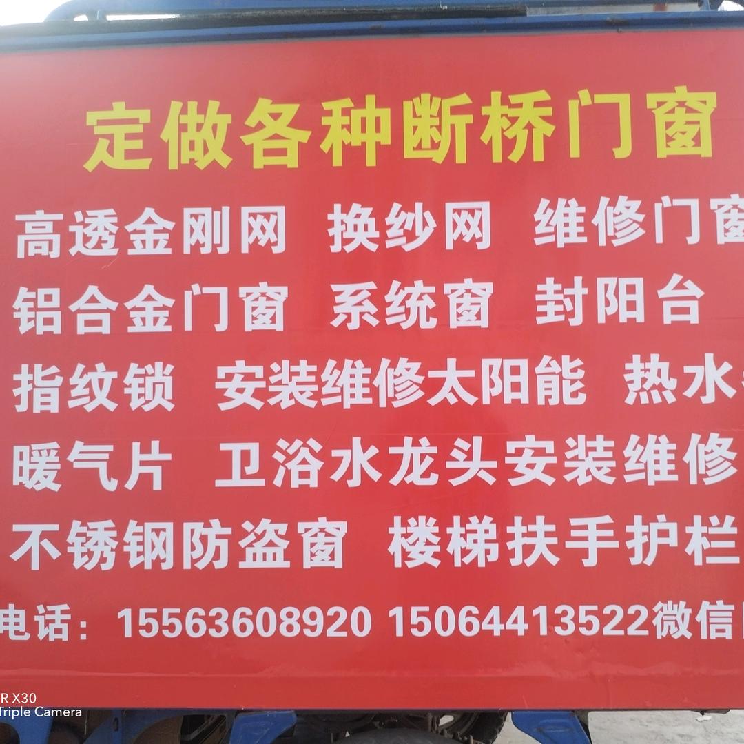 金刚网安装